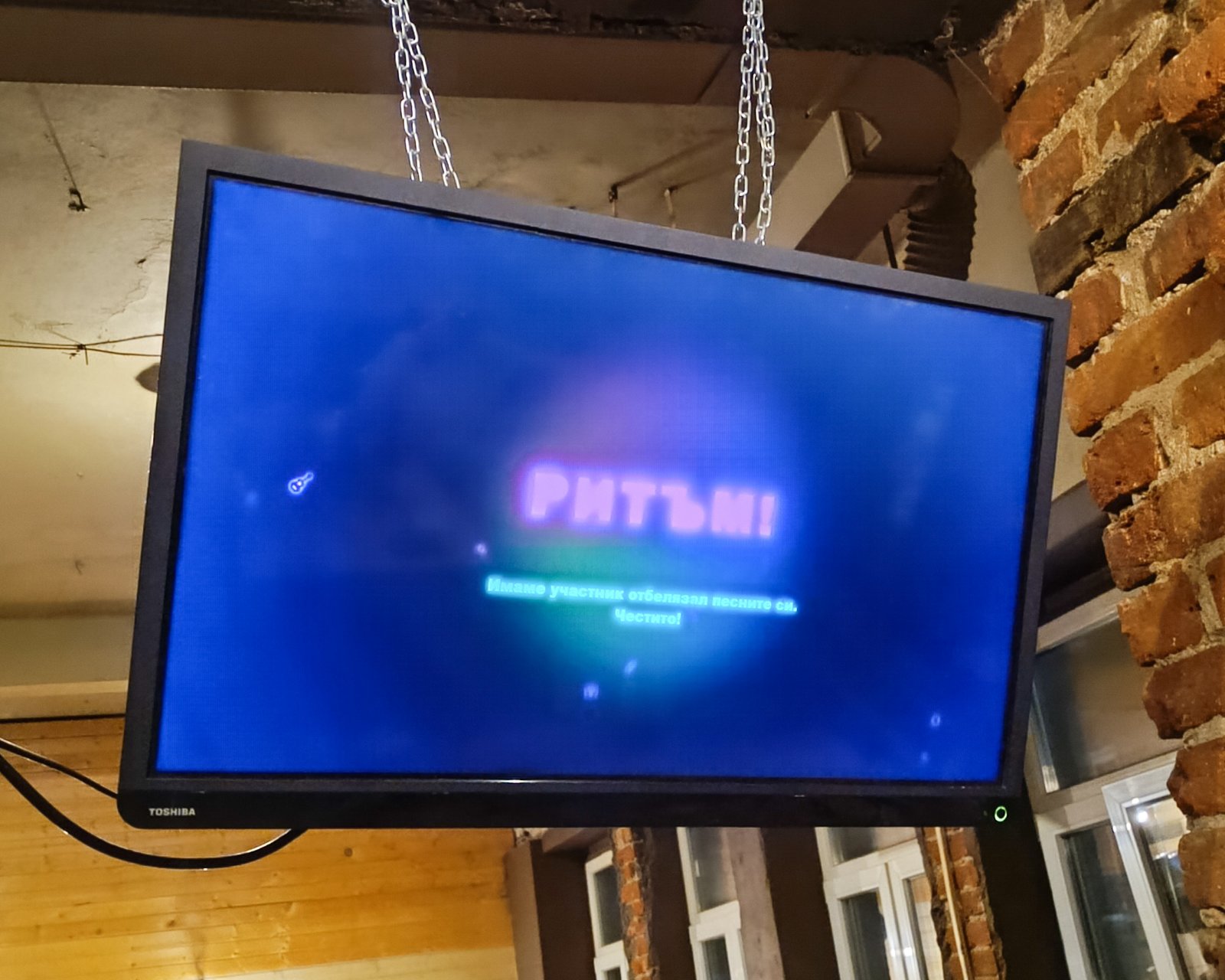 Музикално забавление и участници в Ловци на ритъм
